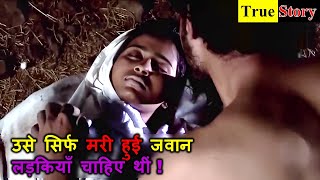 कब्र से निकल लिया जवान लड़की की लाश – मौत के बाद भी नहीं मिली शांति | True Kahani ||