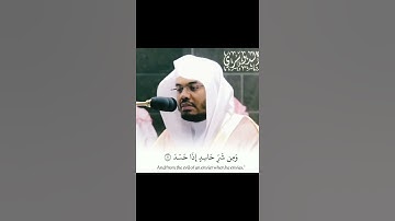 Thumbnail of || سورة الفلق ||الشيخ ياسر الدوسري ❤️🌺Surah Al-Falaq by Sheikh Yasser Al-Dosari