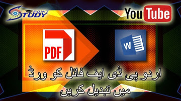 Urdu Pdf to Word conversion | how to convert urdu pdf to word| pdf to word convert |study point