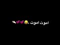 حبيبتي من بغداد شاشه سوداء شعر عراقي ريمكس بدون حقوق اغاني حب عراقيه 