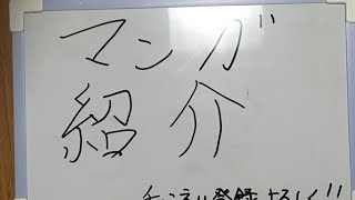 今、この漫画がキテる！！「いじらないで、長瀞さん」