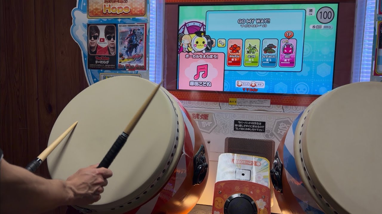 太鼓シミュ】GO MY WAY!! 学マスVer(藤田ことね)全良【おうち太鼓
