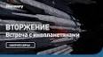 Приключения в мире технологий: как искусственный интеллект меняет наше настоящее и будущее ile ilgili video