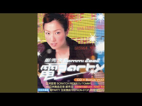 鄭秀文– 2002 電Party – CD (Compilation, Mixed) + CD (VCD), 2002