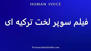 How To Pronounce