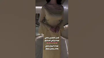مفصل الخصرين بالملي اسعد البطحري تصميم شيلات 