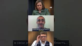 "Донецкая область - задача минимум дл Путина" - Шарп