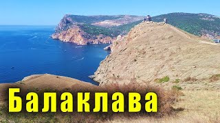 Балаклава обзор достопримечательностей. Чембало, пляжи, Набережная им. Назукина, Храм 12 апостолов.