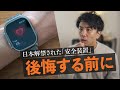 Apple Watchが「安全装置」に変わる。日本解禁「高血圧パターン通知」の設定方法とメディカルID