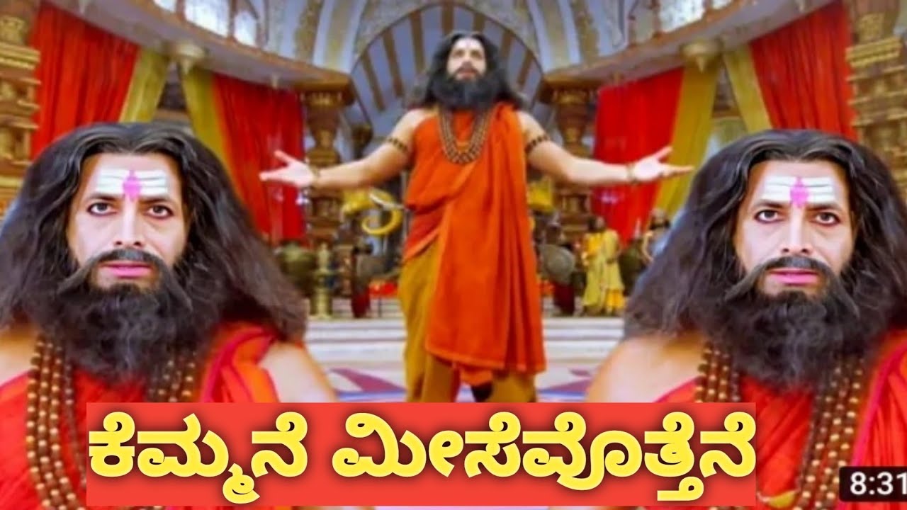 ಕೆಮ್ಮನೆ ಮೀಸೆವೊತ್ತೆನೆ,10th standard poem,