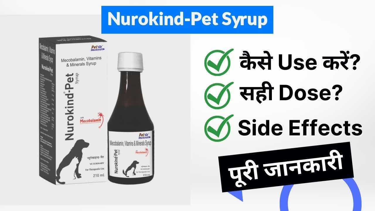 NurokindPet Syrup Uses in Hindi Side Effects Dose YouTube