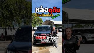 รีวิวรถมือสอง Isuzu D-Max 1.9 X-Series 2022 (ติดต่อ 061-602-9777 )
