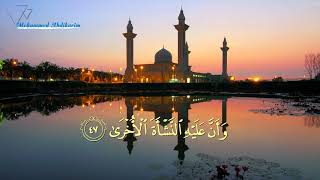 THE END OF Suratul Najm (HEALING QURAN RECITATION) BY QAARI MOHAMMED ABDIAKRIM