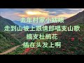 陈建彬 杜鹃花   +   lyrics