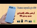 أرخص هاتف جديد                       نجومي