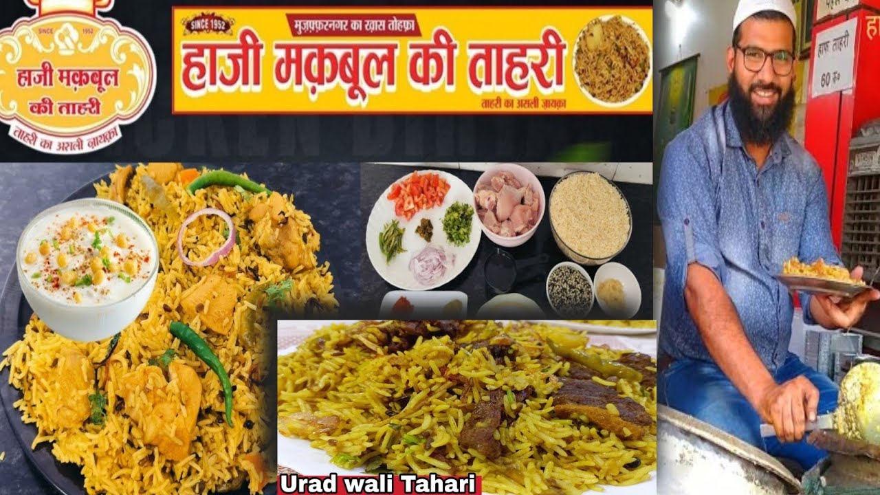 Muzaffarnagar Gaye | Tahari Khane Meerut To | Muzaffarnagar | famous Maqbool Tahari | Muzaffarnagar 