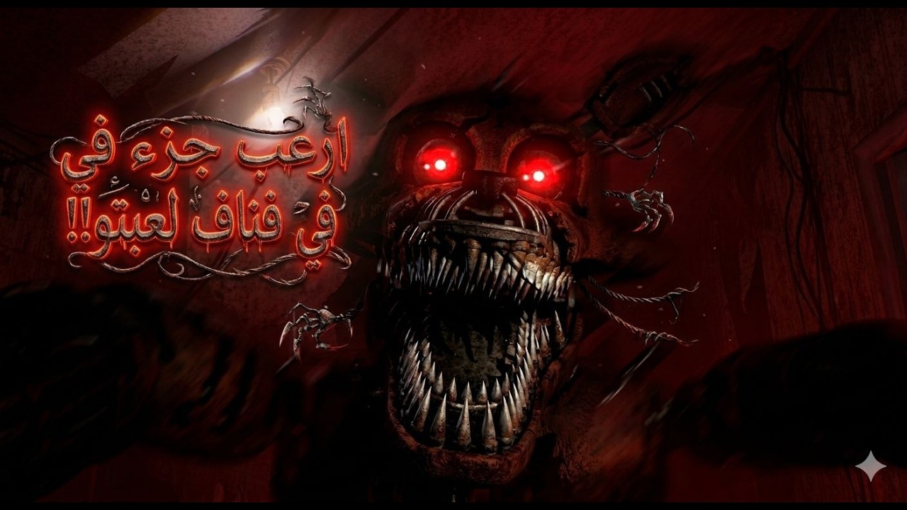 Recreating Hell ارعب جزء في فناف لعبتو!!Recreating Hell Rebooting - YouTube
