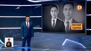Информбюро 05.05.2021 Толық шығарылым! Информбюро 05.05.2021 Толық шығарылым!