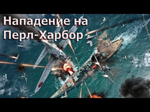 Видео: Клим Жуков - Про нападение на Перл-Харбор