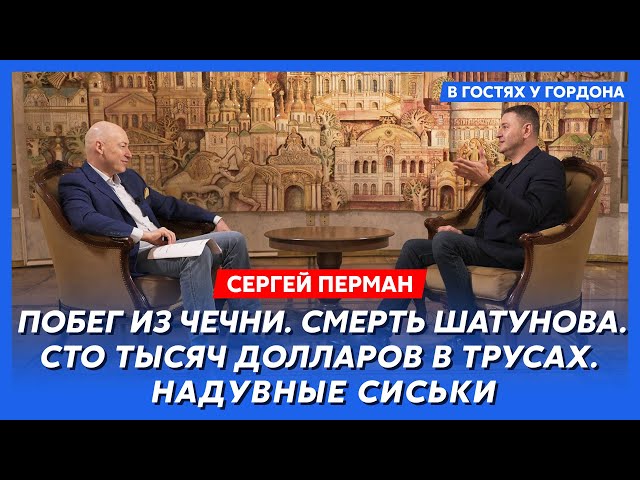 Эстрадный продюсер №1 Перман. Жизнь с Пугачевой, смерть Лободы, роман с Лорак, юность Ахметова, Цой class=