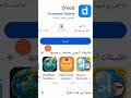 كيفية تنزيل لعبة ابو النجا على الهاتف مجانا 2024 صلوا على النبي لايك فلسطين هاشتاق Shorts كيفية تنزيل لعبة ابو النجا على الهاتف مجانا 2024 صلوا على النبي لايك فلسطين هاشتاق Shorts