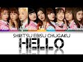 Shiritsu Ebisu Chugaku (私立恵比寿中学) Hello (ヘロー) KAN/ROM/ENG Color Coded Lyrics