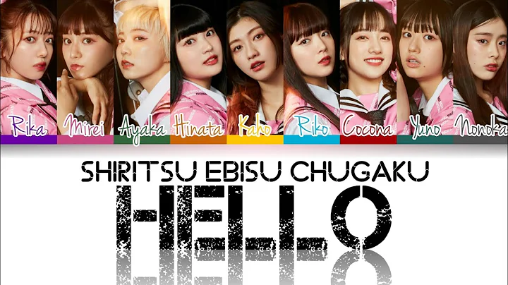 Shiritsu Ebisu Chugaku (私立恵比寿中学) Hello (ヘロー) KAN/ROM/ENG Color Coded Lyrics - DayDayNews