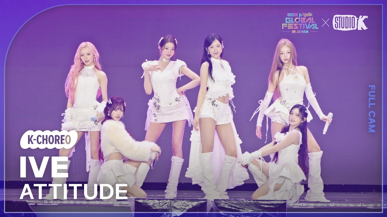 [K-Choreo 4K] 아이브 직캠 'ATTITUDE' (IVE Choreography ) @뮤직뱅크글로벌페스티벌 251230