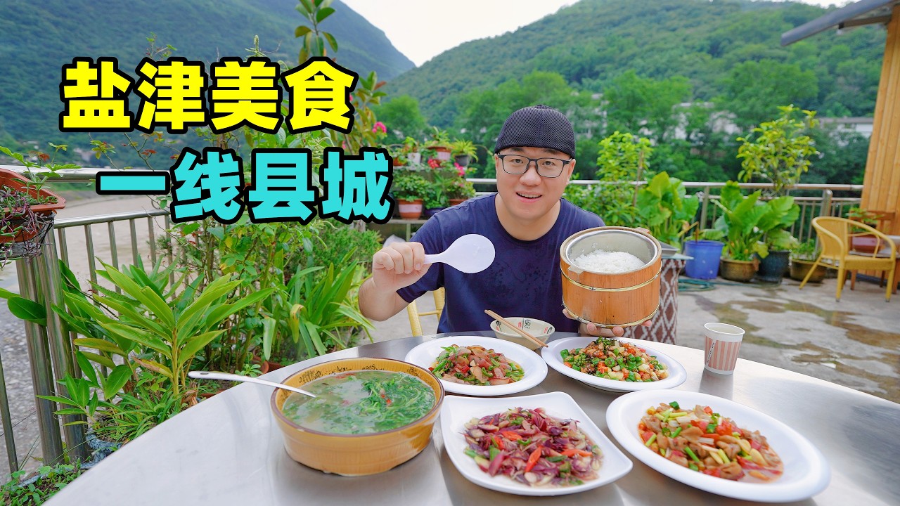 云南昭通盐津美食,生椒水粉,熏肉燃面,阿星逛豆沙关五尺道Food from Yanjin, the narrowest mountain county in Zhaotong, Yunnan 縮圖