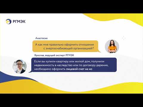 Как внести изменения в лицевой счёт? Помощь эксперта