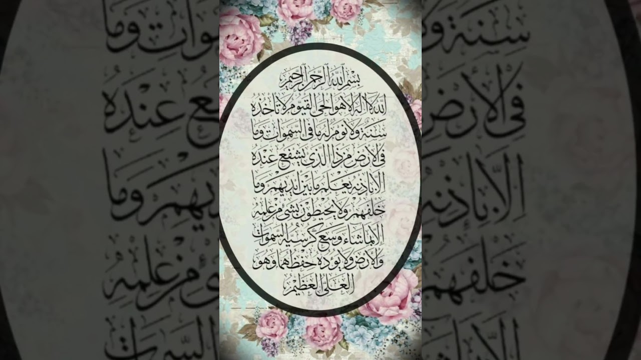 Beautiful Arabic RecitationAYATUL KURSIEgzonIbrahimi#egzonibrahimi#ayatulkursi #shorts