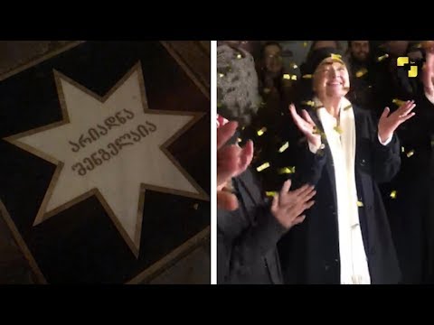 კინოთეატრ „რუსთაველის“ წინ არიადნა შენგელაიას ვარსკვლავი გაიხსნა