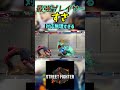 スト6 すさ 対応無理すぎる #streetfighter #ストリートファイター6 #スト6