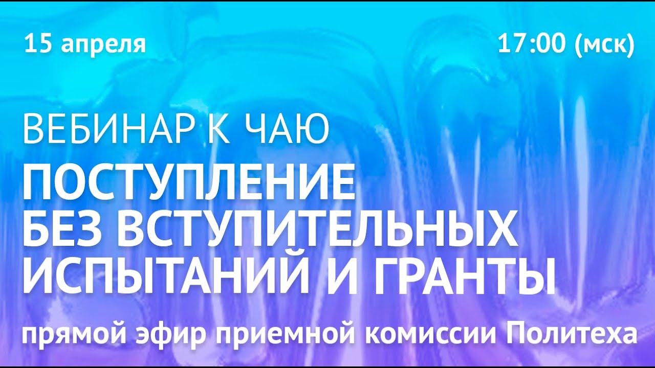 Президентские гранты вебинар