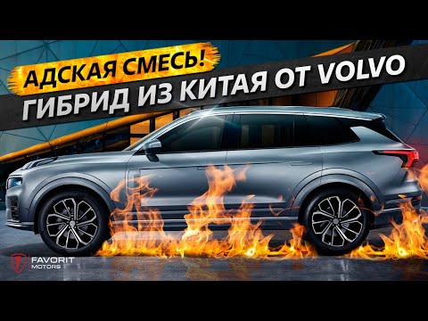 Этой машиной можно управлять со смартфона?! / Обзор и тест драйв Link&Co 09