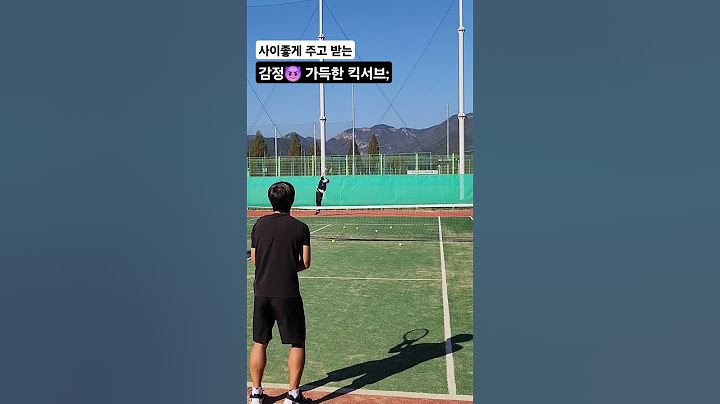 받은 만큼 돌려주는 킥서브 #tennis #kickserve