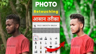 Photo Retouching ka आसान तरीका 😱 - Easy Photo Retouching - Easy Facesmooth trick - Autodesk Editing