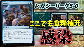 【#レガシー/#legacy】【食糧補充感染】MOパンダのわくわくレガシー！【MTG】【対戦動画】