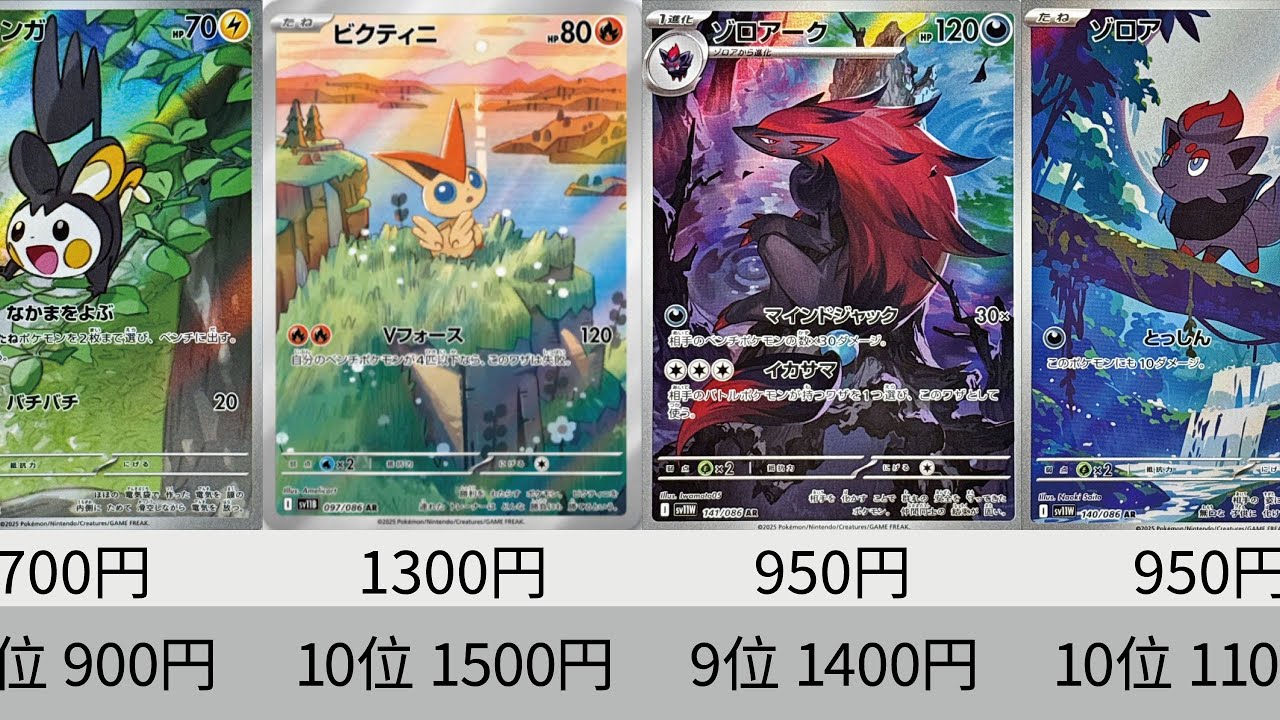 ビクティニ bwrカロス ビクティニ(未開封/BWR仕様)【P】{288/SV-P}