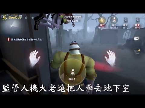 【第五人格】假設把椅子都拆光的話監管人機會怎麼做!