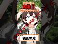 【即終了】茨城弁が出たら即終了！？ 茨城アキネイタークイズやってみたらwww