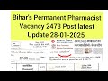 Bihar 2473 Post Pharmacist Vacancy Latest Update from BTSC / Online Application Notice / Eligibility