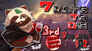 リスナー参加型！ ７Days to Die　3rd Season #02【#7daystodie #Vtuber 】
