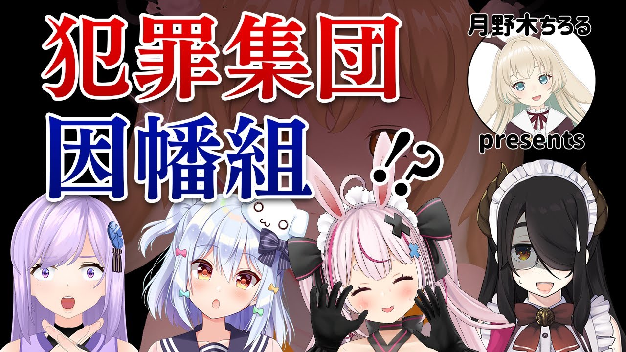 【長編切り抜き】有名Vtuber達の間で囁かれている因幡はねるの恐ろしい噂/兎鞠まり/伊東ライフ/犬山たまき/朝ノ瑠璃/月野木ちろる #シン因幡はねる大好きV人【因幡はねる / あにまーれ】