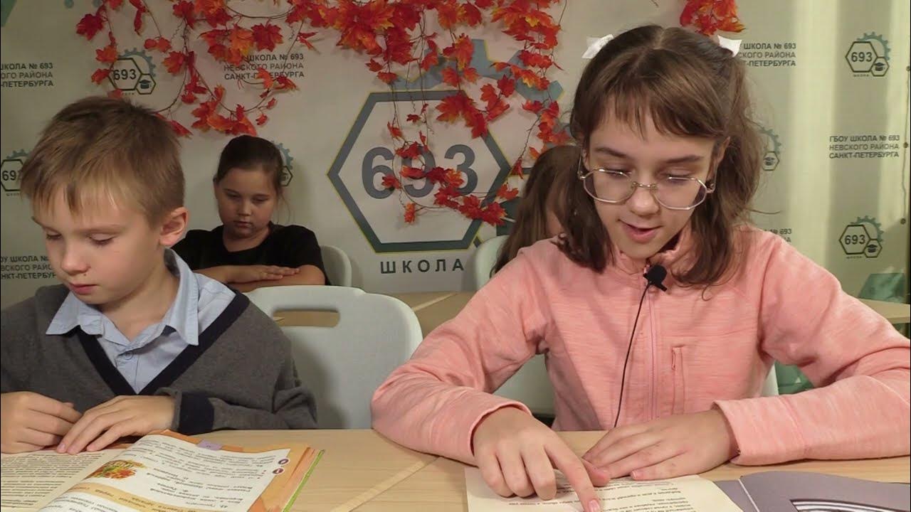 Сайт школы 693. Школа 693 Ясенево. Школа 693 Невского района. Школа 693 библиотека.