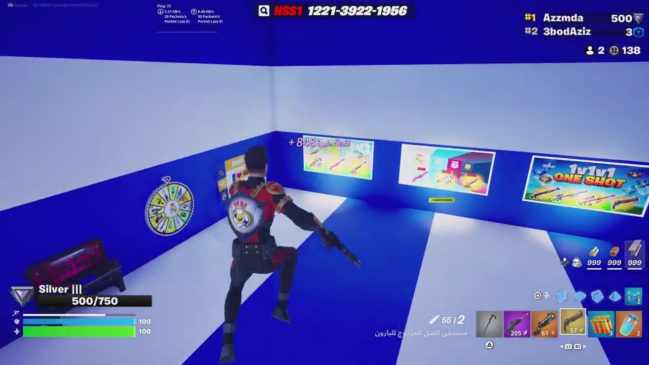 Fortnite فورتنايت جلد،، الله لا يوريكم 