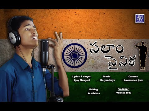 సలాం సైనిక Latest Song | Salam Sainika New Jawan Song | Kalyan Keys | Ajay Mengani | V Music