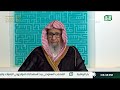 فضل أيام عشر ذي الحجة المباركة الشيخ صالح الفوزان