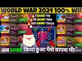 💯 percent winning trick 🔥 🔥 | winzo unlimited win trick 🔥 | win 💯 win 💯 win 💯 win 💯