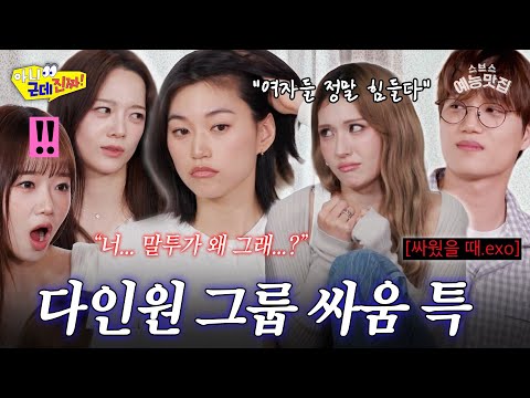 이제는 말할 수 있다 #아니근데진짜   [ 아이오아이 I.O.I ]-썸네일